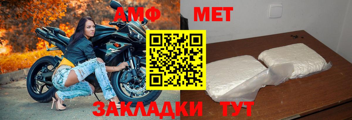 Амфетамин  Вход с VPN  Amphetamine  Амфетамин 98%  Вязники 