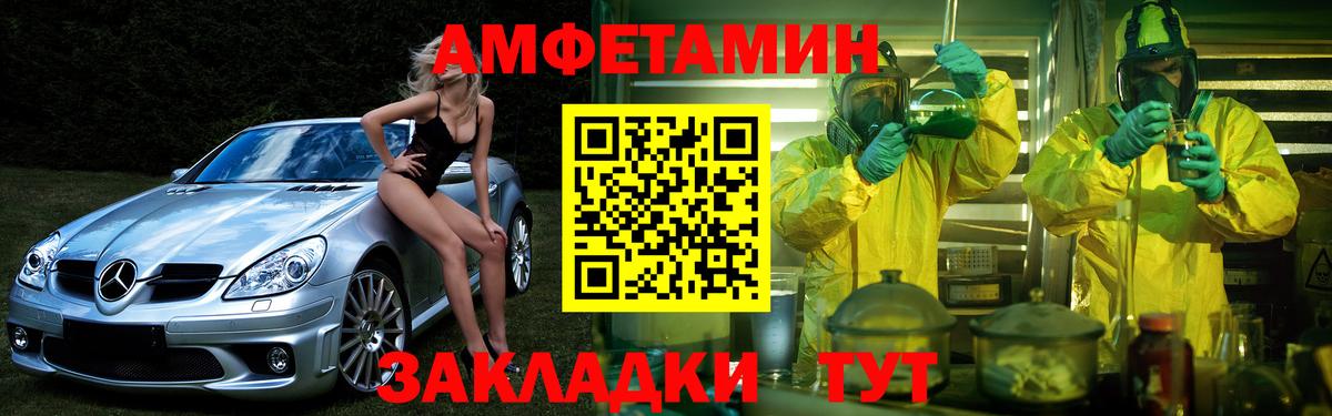 Amphetamine VHQ Вязники