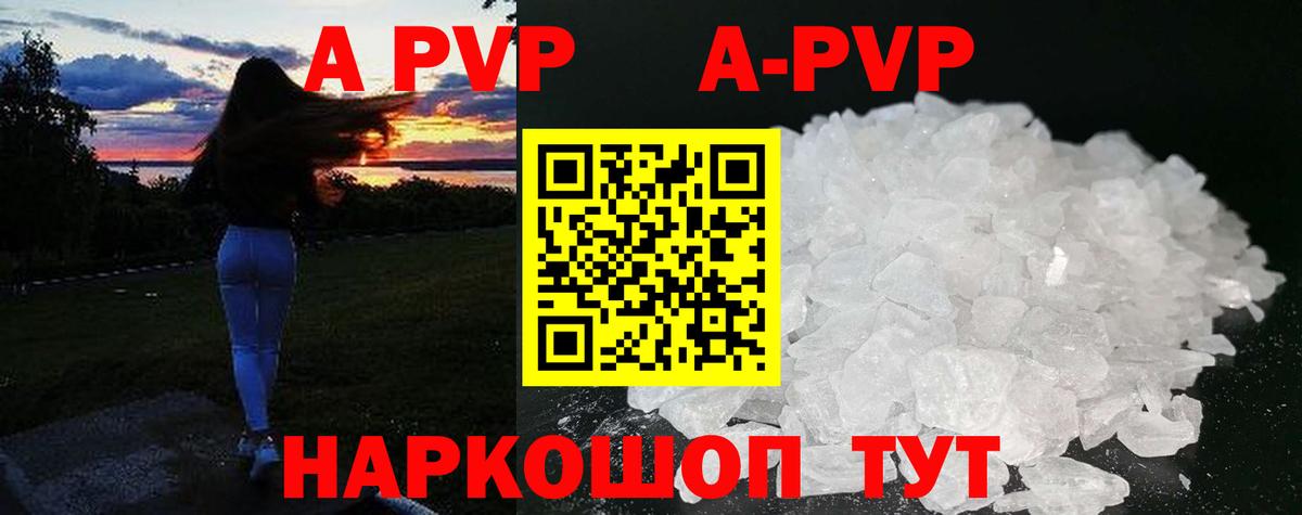 Alpha PVP Соль Вязники