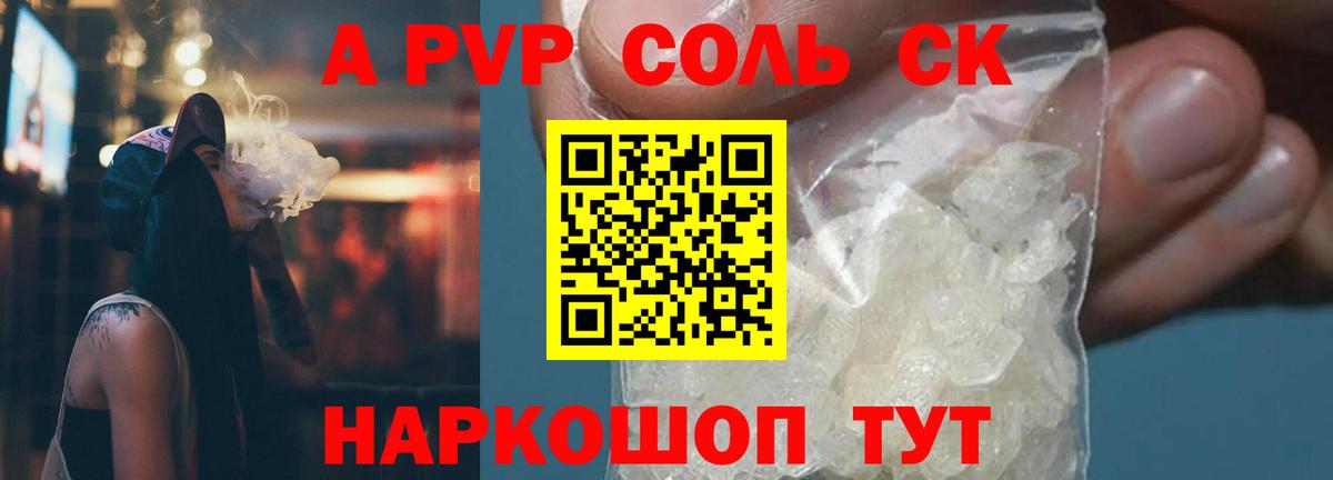 APVP  A-PVP СК КРИС  A PVP мука  Вход с VPN  APVP крисы CK  Вязники 