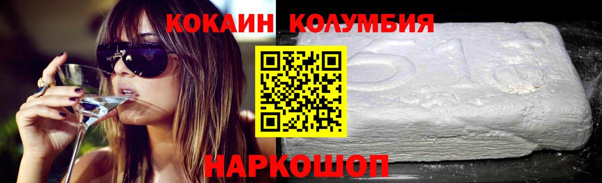 Кокаин FishScale Вязники