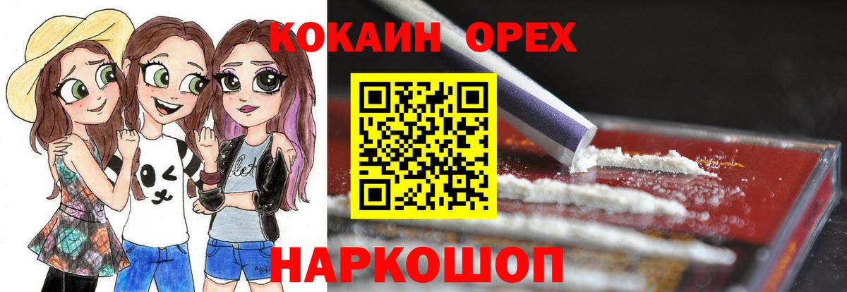 Cocaine Перу  Cocaine Columbia  Вход с VPN  Вязники 
