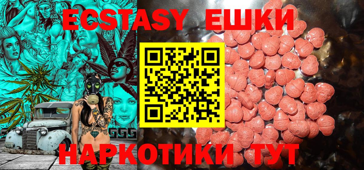 ЭКСТАЗИ ешки  Ecstasy  Вязники  Вход с VPN 