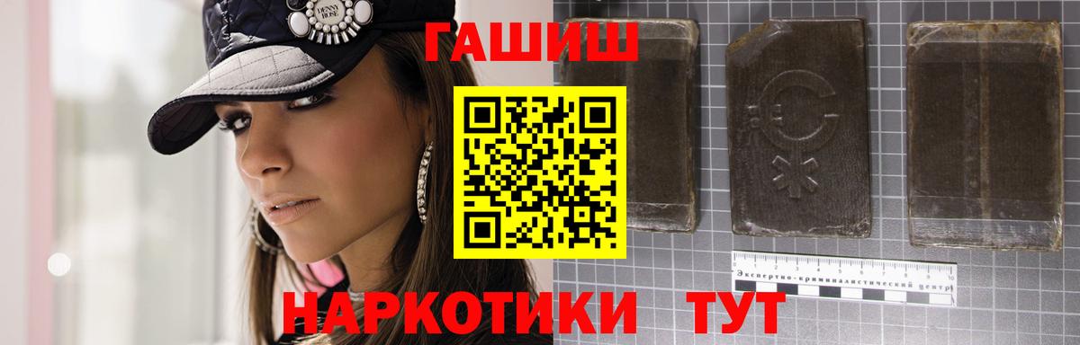 ГАШИШ 40% ТГК  ГАШИШ  Вязники  ГАШ гашик  Вход с VPN 