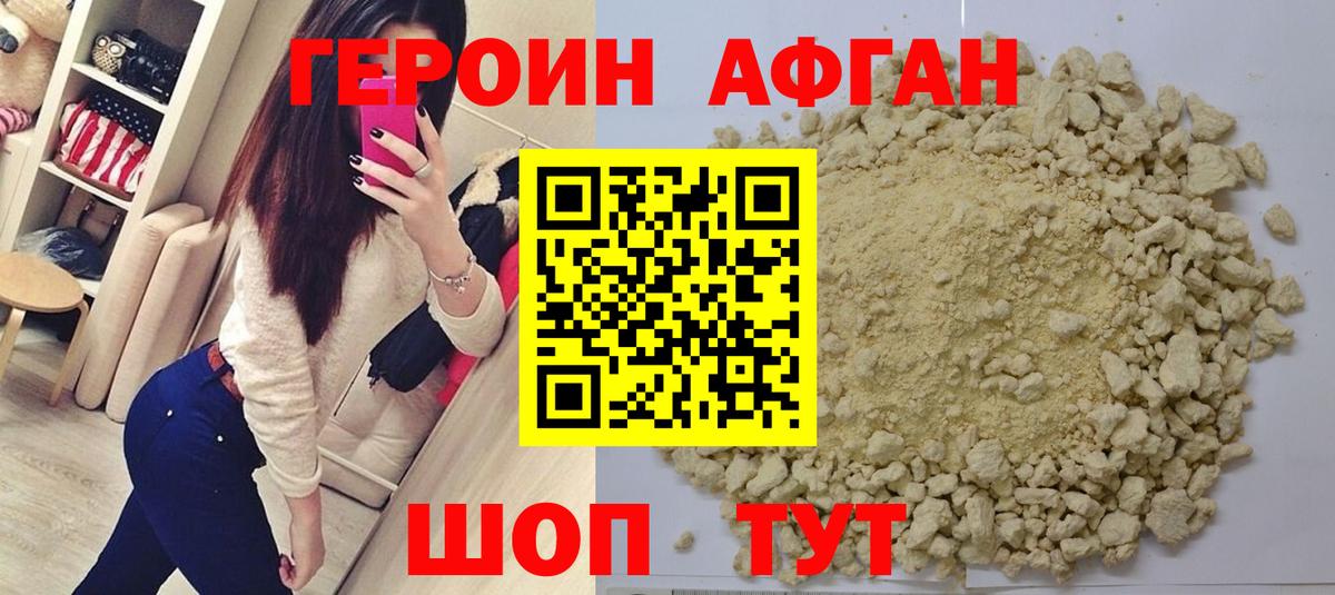 Героин VHQ Вязники