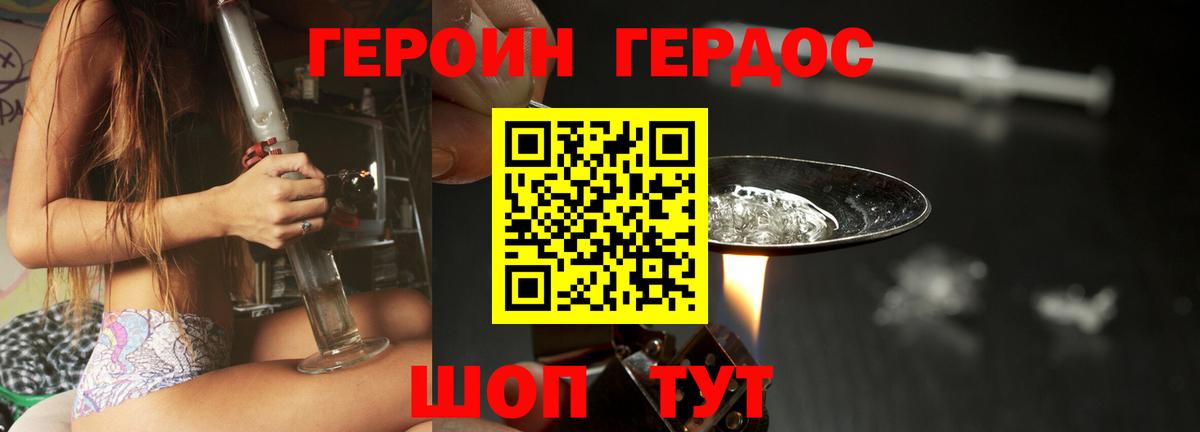 ГЕРОИН  Вход с VPN  Вязники  ГЕРОИН герыч 