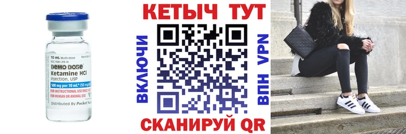 КЕТАМИН ketamine  Вязники 
