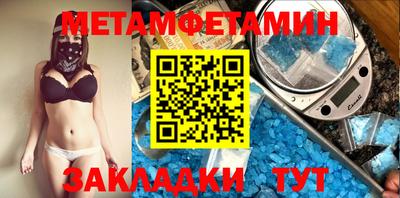 метамфетамин Гусь-Хрустальный