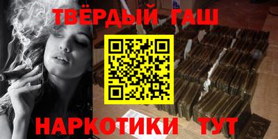 синтетический гашиш Гусев