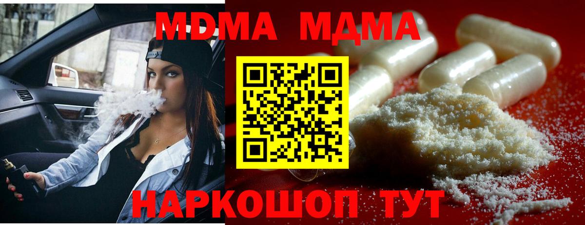 Вязники  MDMA  Вход с VPN  MDMA VHQ 
