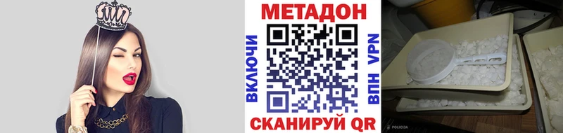 Метадон VHQ  что такое наркотик  Вязники 