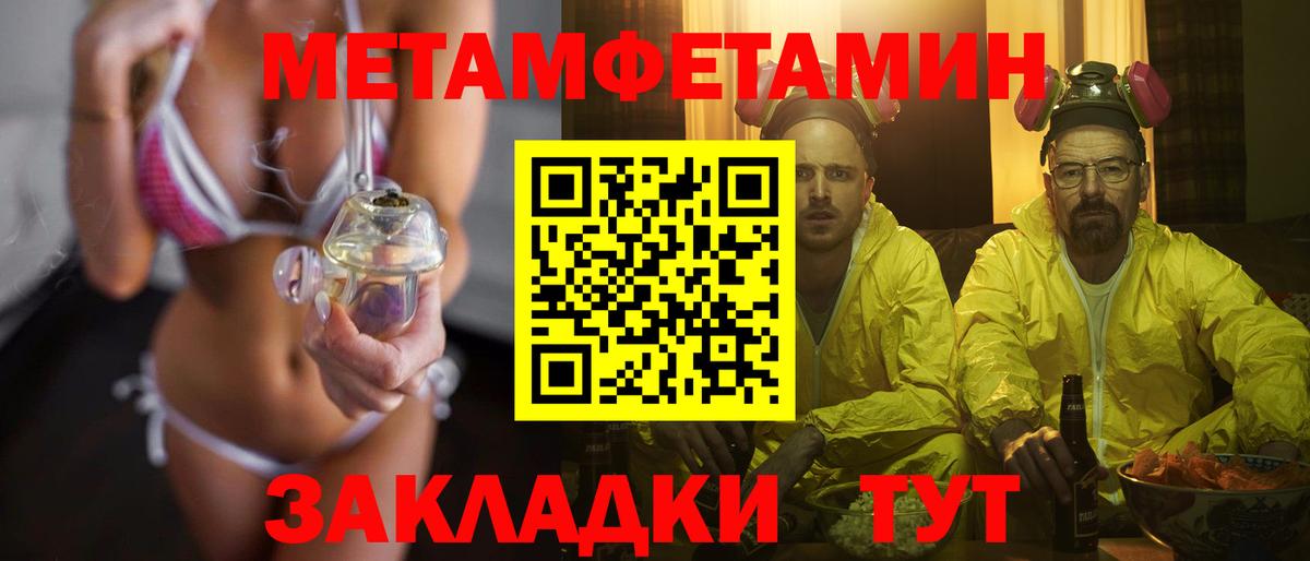 Метамфетамин Methamphetamine Вязники