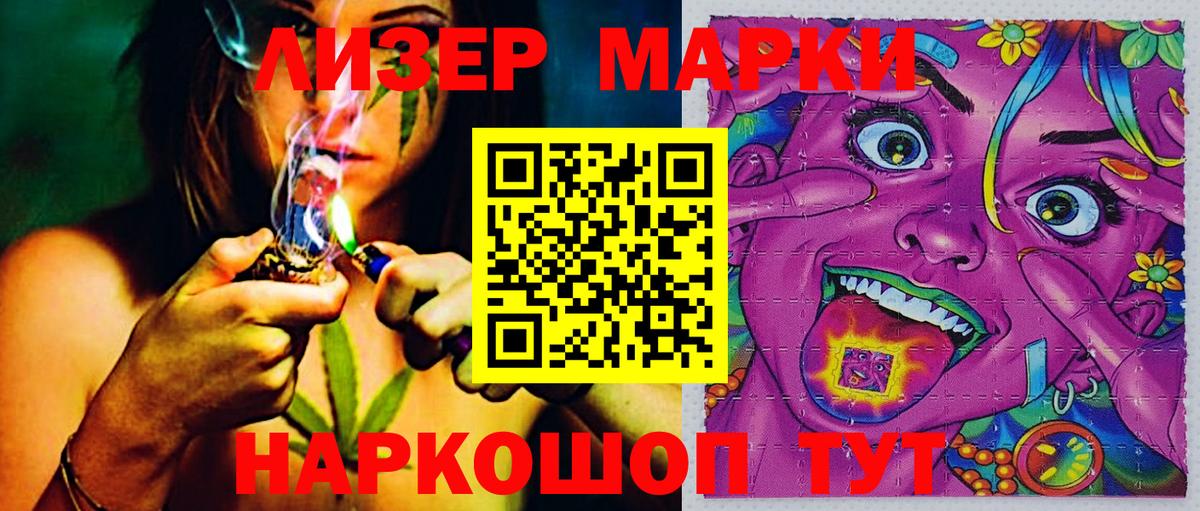 Марки 25I-NBOMe 1,5мг Вязники
