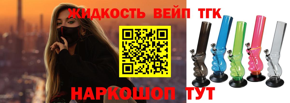 Дистиллят ТГК жижа  как найти   Вязники  Вход с VPN  Дистиллят ТГК THC oil 